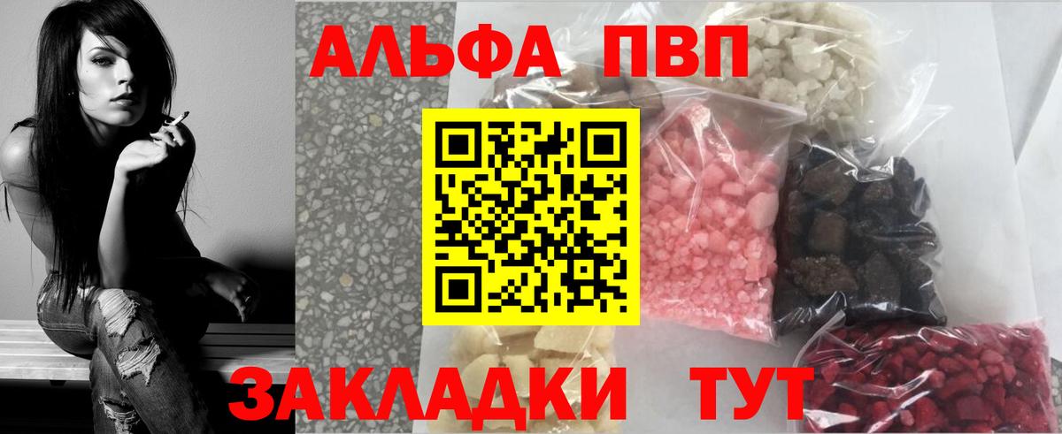 Alpha PVP СК Азнакаево