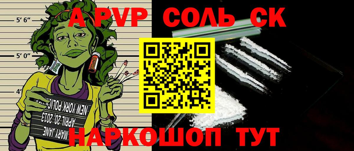 APVP Соль  Вход с VPN  Азнакаево  APVP  Alpha-PVP кристаллы  Alpha PVP Соль 