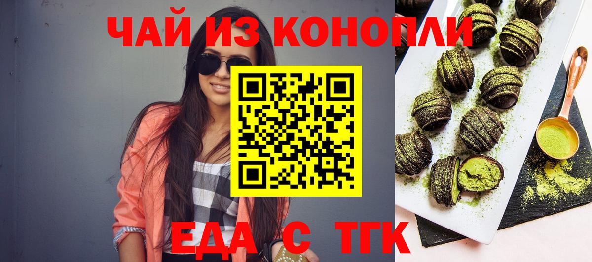 Азнакаево  Canna-Cookies конопля  Вход с VPN 