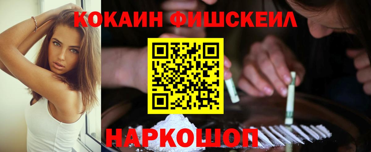Азнакаево  КОКАИН Columbia  Cocaine  Вход с VPN  Cocaine FishScale 