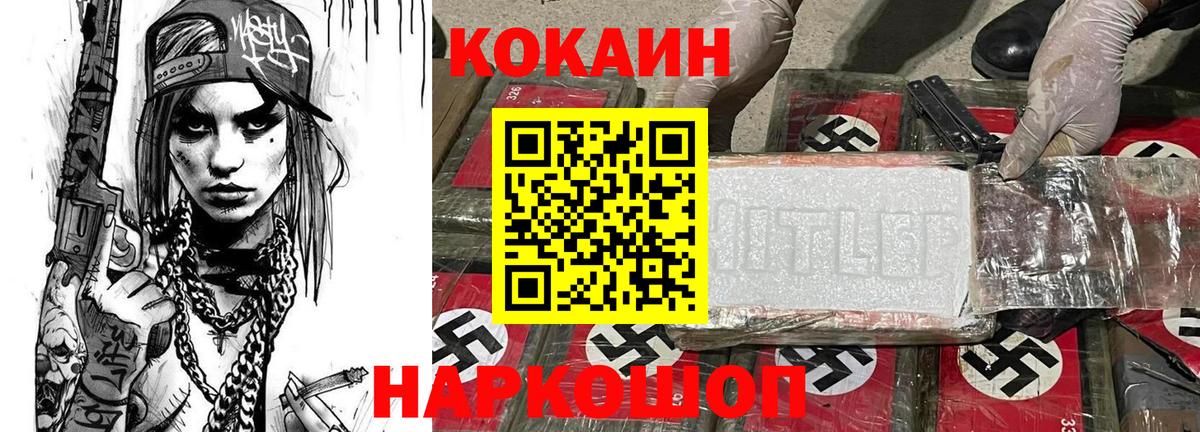 Кокаин 99% Азнакаево