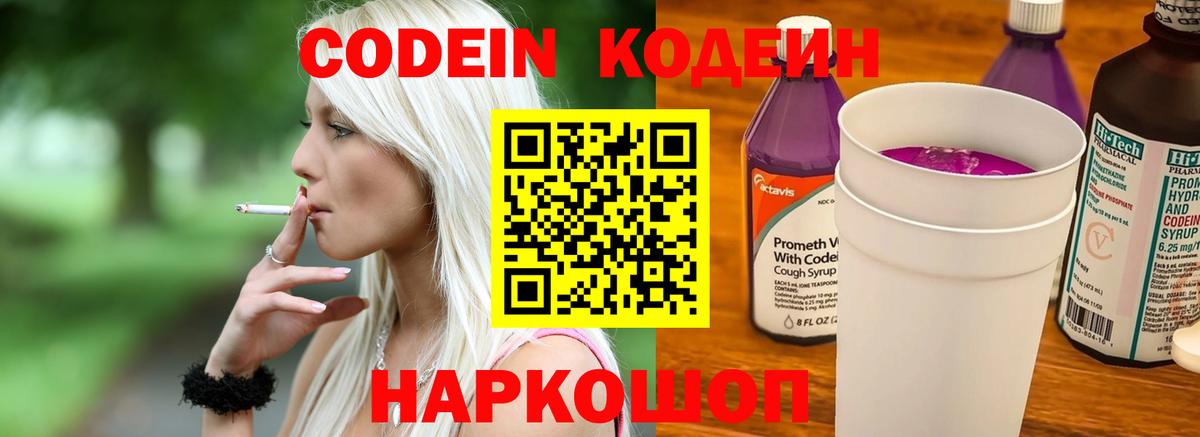 магазин  наркотиков  Кодеиновый сироп Lean напиток Lean (лин)  Кодеиновый сироп Lean Purple Drank  Вход с VPN  Азнакаево 