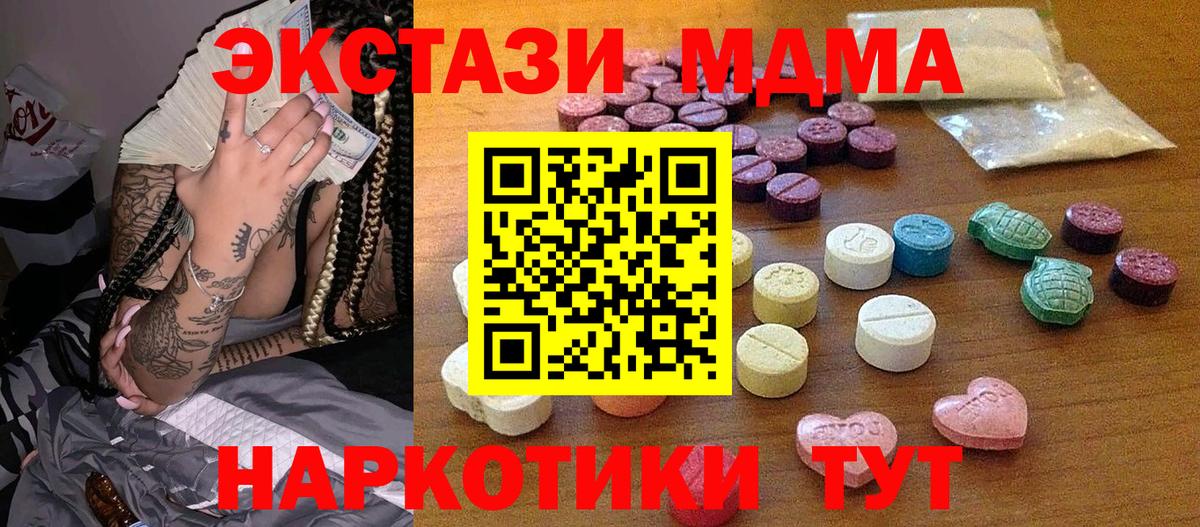 Экстази XTC  Вход с VPN  Азнакаево  Экстази mix 