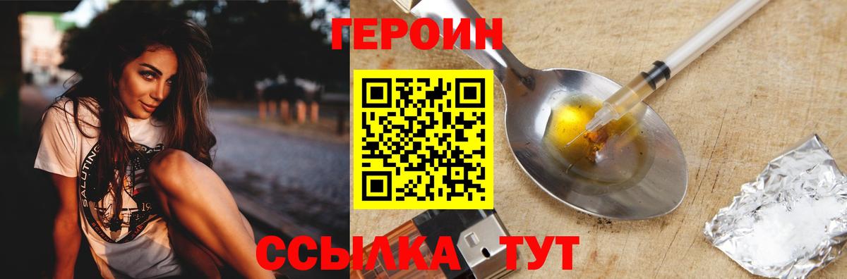 ГЕРОИН Heroin Азнакаево