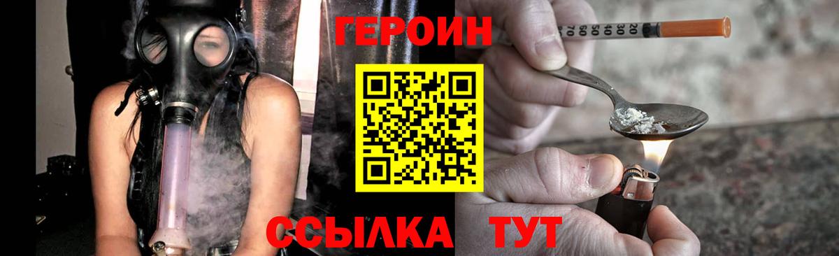 ГЕРОИН  Героин герыч  Вход с VPN  Азнакаево 