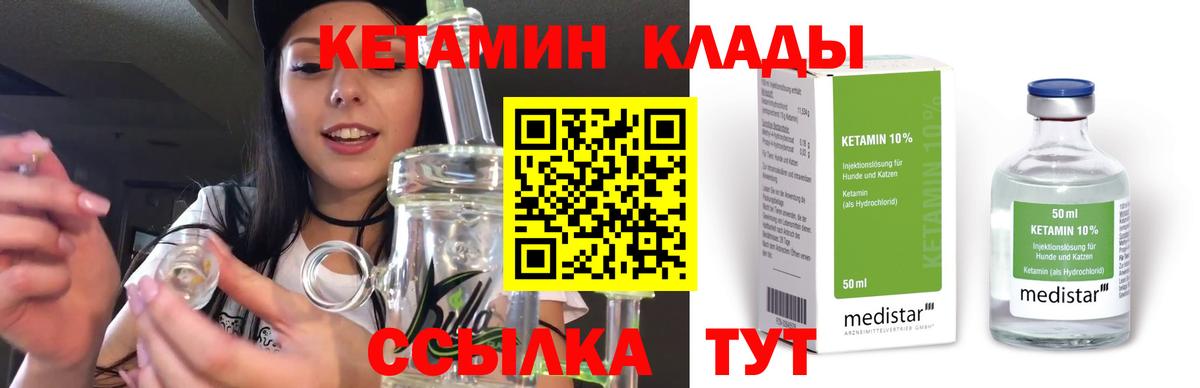 КЕТАМИН VHQ  это Telegram  Азнакаево  Вход с VPN  КЕТАМИН VHQ 