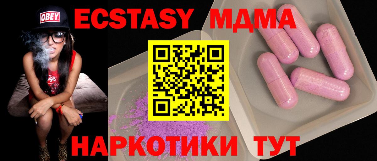MDMA кристаллы  Вход с VPN  Азнакаево  MDMA VHQ 
