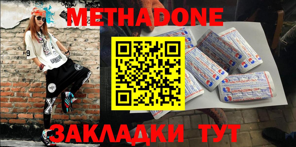 МЕТАДОН кристалл  МЕТАДОН VHQ  Вход с VPN  Азнакаево 
