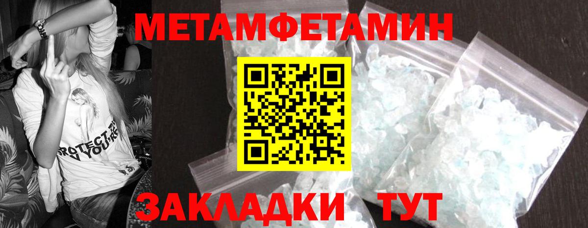Первитин Декстрометамфетамин 99.9%  Вход с VPN  Первитин Декстрометамфетамин 99.9%  Азнакаево 