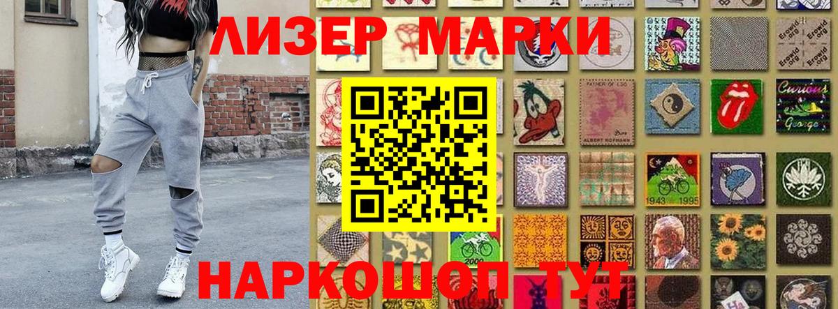 Азнакаево  Марки N-bome 1500мкг  Вход с VPN 