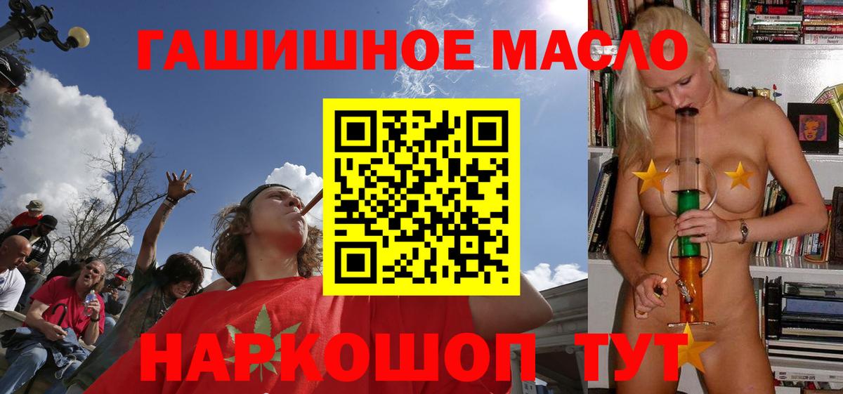 Азнакаево  Дистиллят ТГК THC oil  наркотики  Дистиллят ТГК вейп  Вход с VPN 