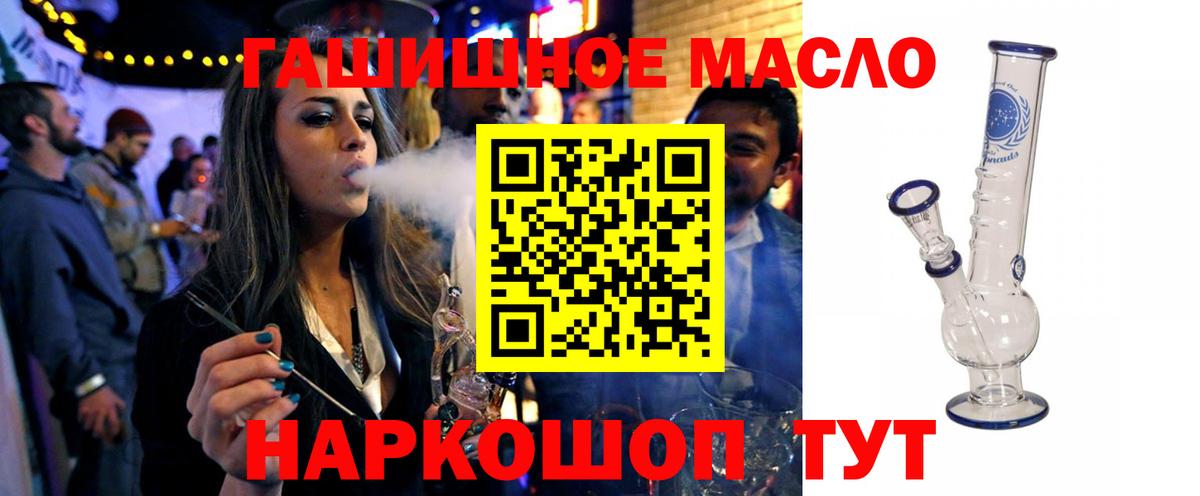 ТГК THC oil Азнакаево